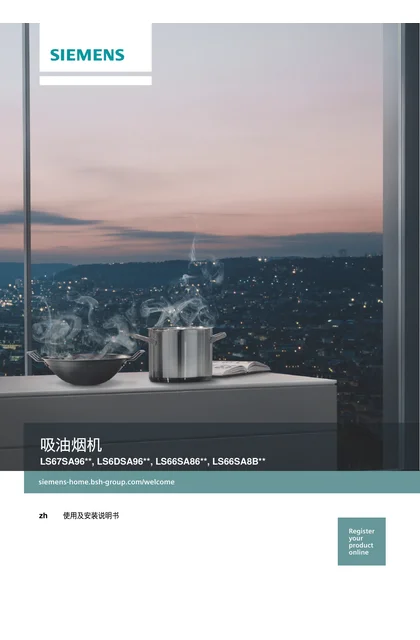 siemens 西门子 LS66SA8B2W